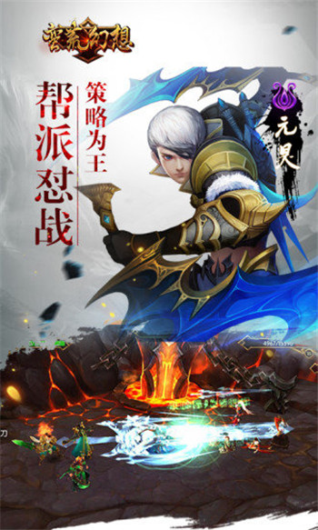 蛮荒幻想