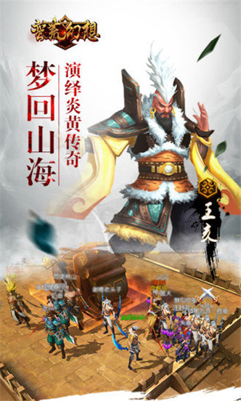 蛮荒幻想