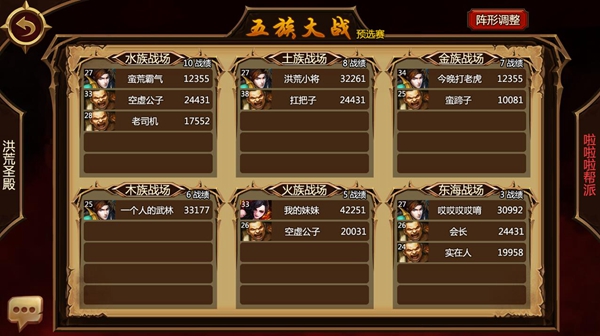 《蛮荒幻想》五族大战 实际作战技巧