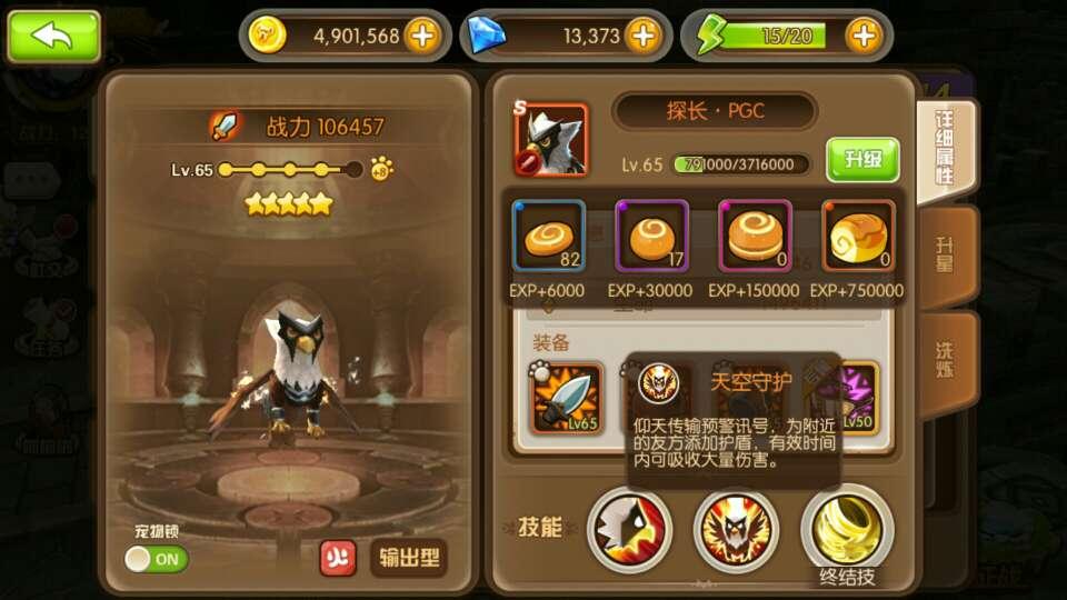 守护者们宠物选择培养技巧详解