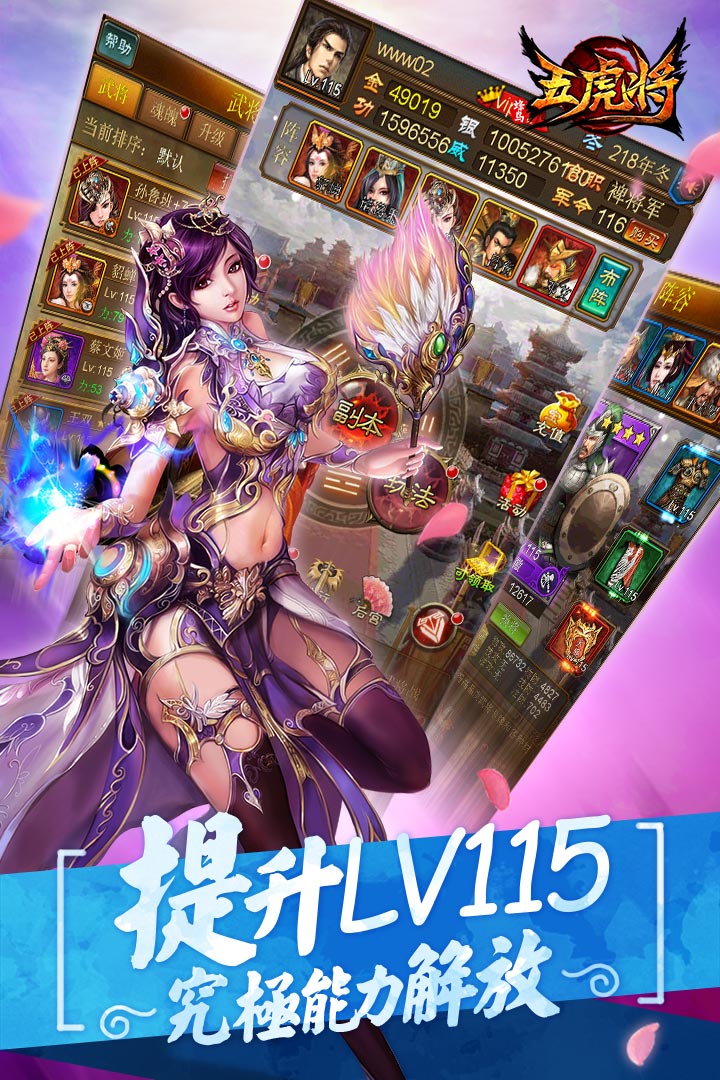 《蜂鸟五虎将》新手开局武将推荐