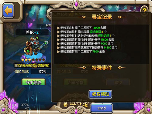 金币指南2《乱斗奇兵》矿域寻宝玩法攻略