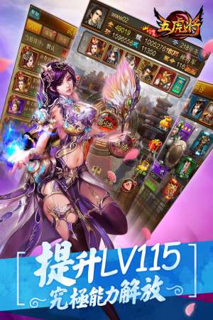 《蜂鸟五虎将》新手开局武将