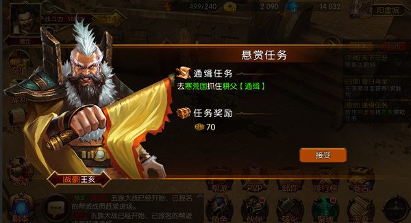《蛮荒幻想》快速升级 新手必看攻略