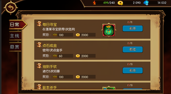 《蛮荒幻想》快速升级 新手必看攻略
