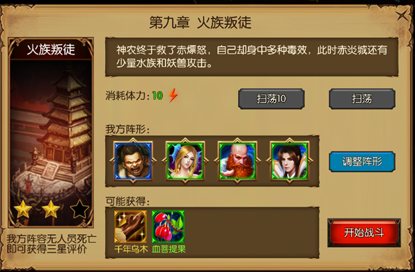 《蛮荒幻想》快速升级 新手必看攻略
