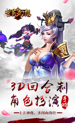 《蛮荒幻想》快速入门(下)
