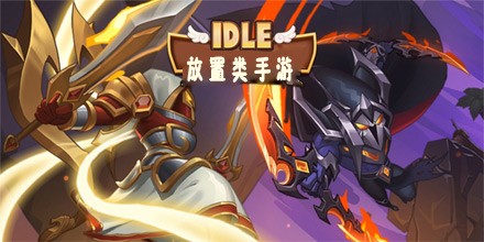 放置