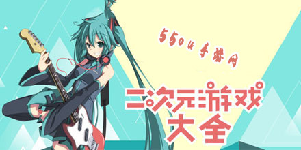 二次元