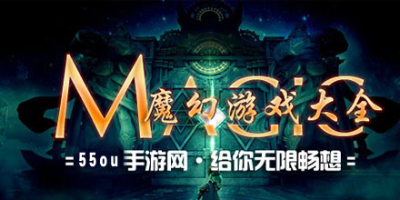 魔幻