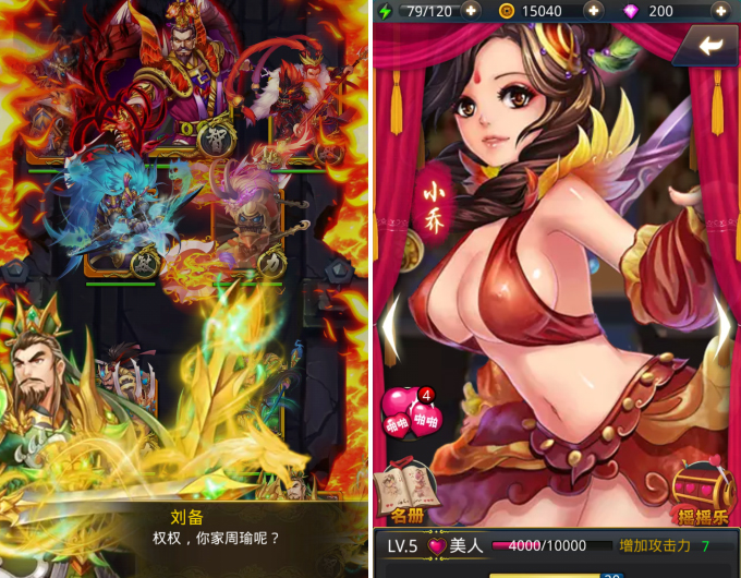 梦梦爱三国