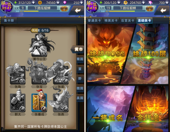 梦梦爱三国