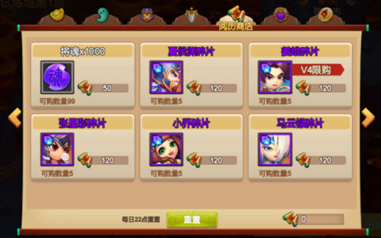 《天下英雄》试炼玩法介绍