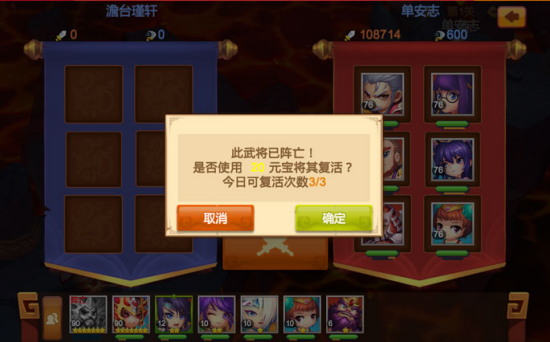 《天下英雄》试炼玩法介绍