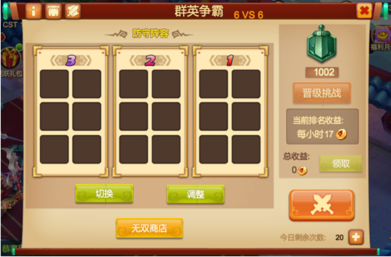 《天下英雄》无双玩法介绍