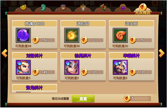 《天下英雄》无双玩法介绍