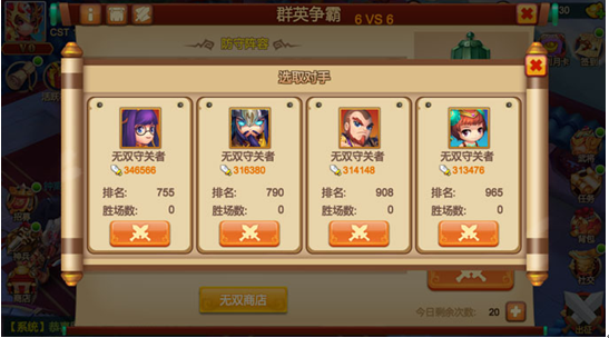 《天下英雄》无双玩法介绍