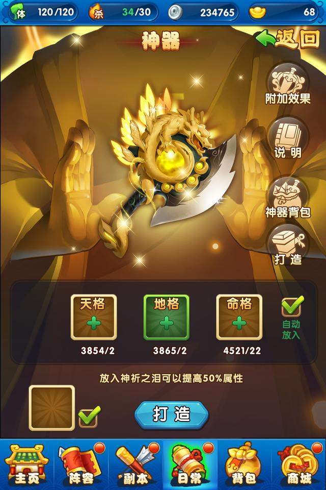《作妖计》全新资料片“天将神兵”全平台震撼发布