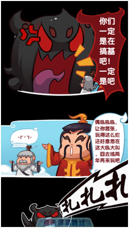 《作妖计》评测：炸裂三观的贱萌手游
