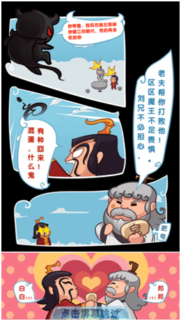 《作妖计》评测：炸裂三观的贱萌手游