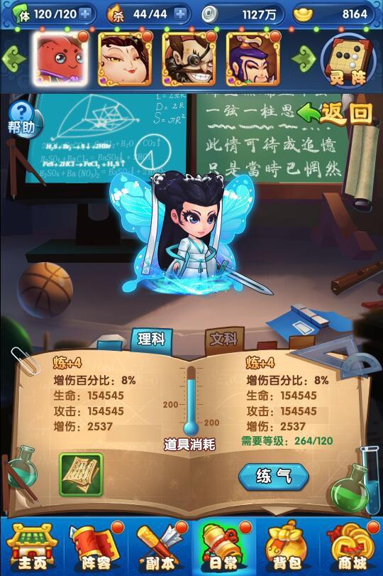 《作妖计》全新资料片“天将神兵”全平台震撼发布