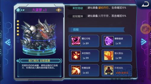 《萌新出击》超级坦克大菠萝技能揭秘