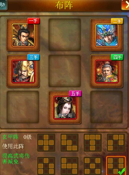 [蜂鸟五虎将]排兵布阵-《蜀国篇》