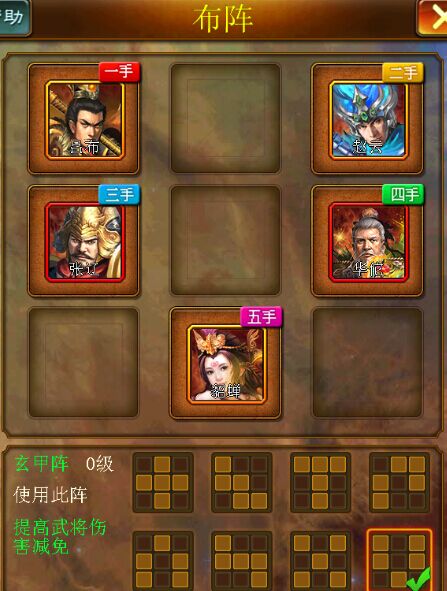 [蜂鸟五虎将]排兵布阵-《蜀国篇》