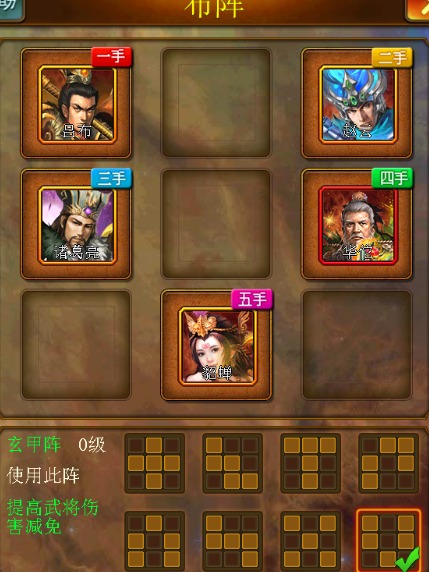 [蜂鸟五虎将]排兵布阵-《蜀国篇》