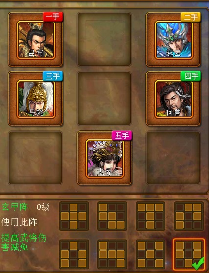 [蜂鸟五虎将]排兵布阵-《蜀国篇》