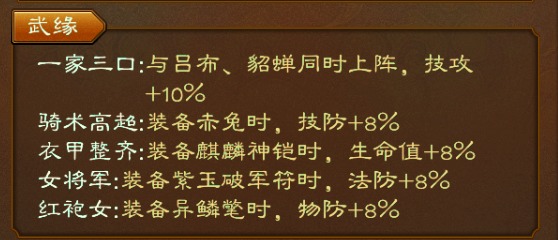 [蜂鸟五虎将]神将之吕绮玲攻略