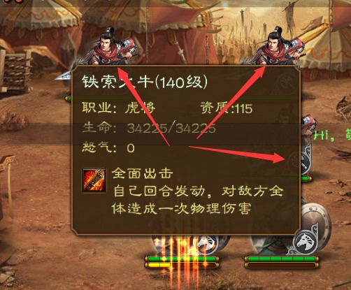 [蜂鸟五虎将]神将之吕绮玲攻略