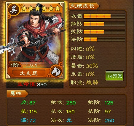 《蜂鸟五虎将》三国名将大起底之太史慈篇