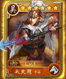 《蜂鸟五虎将》三国名将大起底之太史慈篇