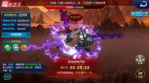 《萌新出击》跨服世界BOSS揭开