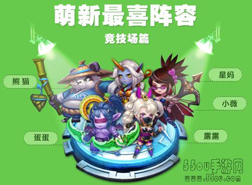 《萌新出击》公测趣味数据回顾 S级新神将表现抢眼