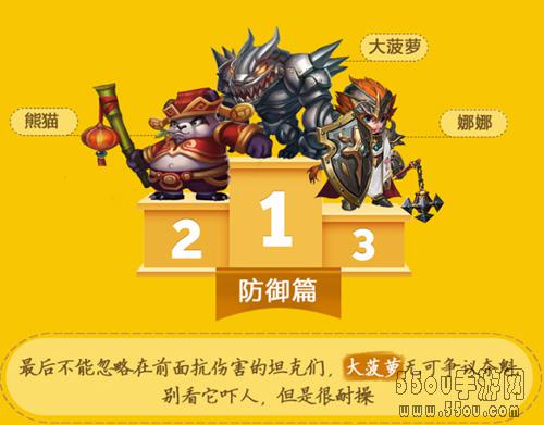《萌新出击》超级坦克大菠萝技能揭秘