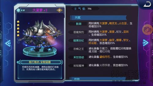 《萌新出击》超级坦克大菠萝技能揭秘