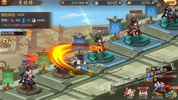 《少年三国志2》竞技场谁是霸主 是时候展现真正技术了！