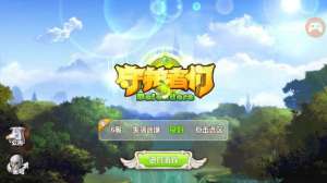 《守护者们》评测：良心作品