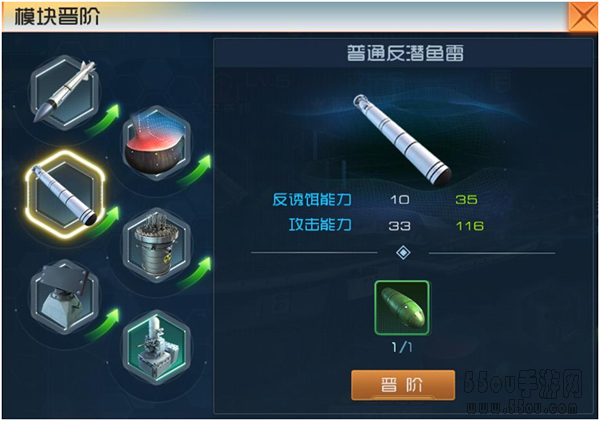 《现代海战》战舰养成攻略