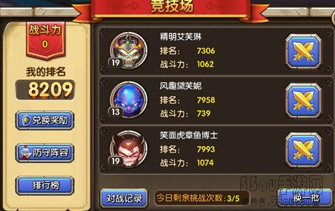 乱斗奇兵攻略升级篇