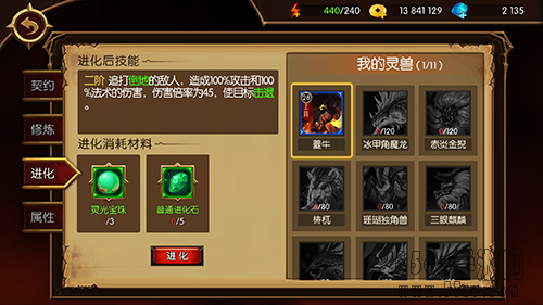 灵兽助阵《蛮荒幻想》一起降妖除魔！