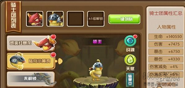3D萌系动作手游《守护者们》骑宠天赋介绍