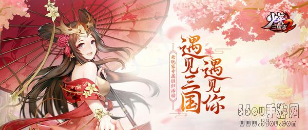 以少年之名再塑三国《少年三国志2》全新来袭