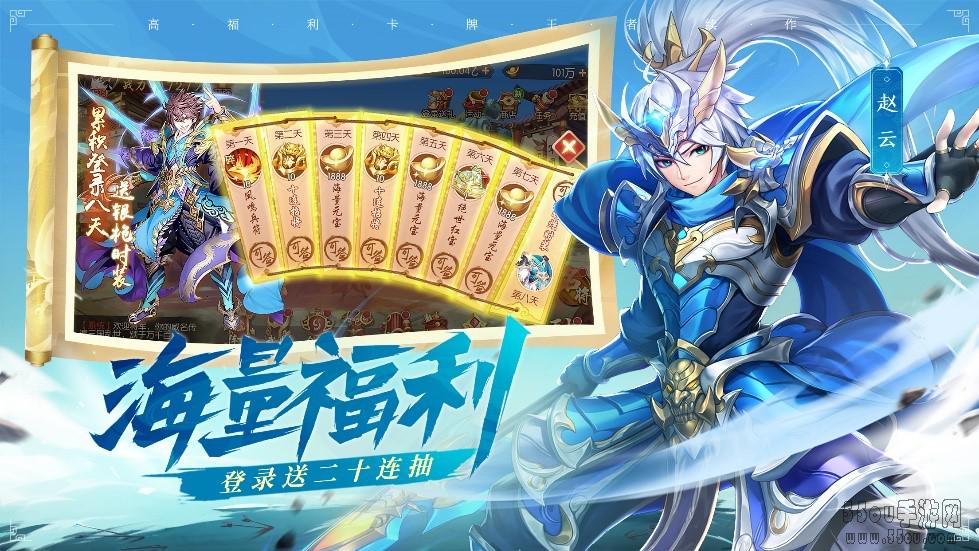 海量福利献礼！《少年三国志2》全平台上线12月11日开启