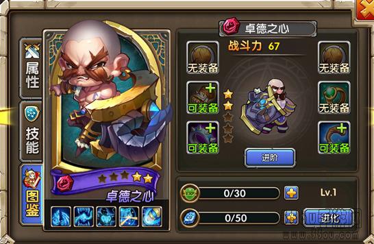 乱斗奇兵英雄阵容攻略 平民篇