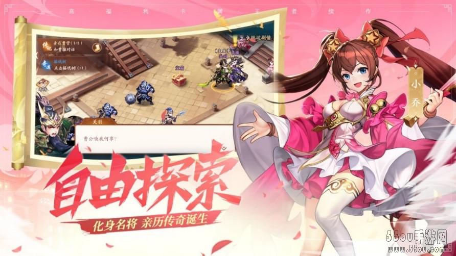 海量福利献礼！《少年三国志2》全平台上线12月11日开启