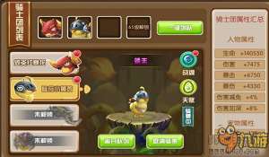 3D萌系动作手游《守护者们》骑