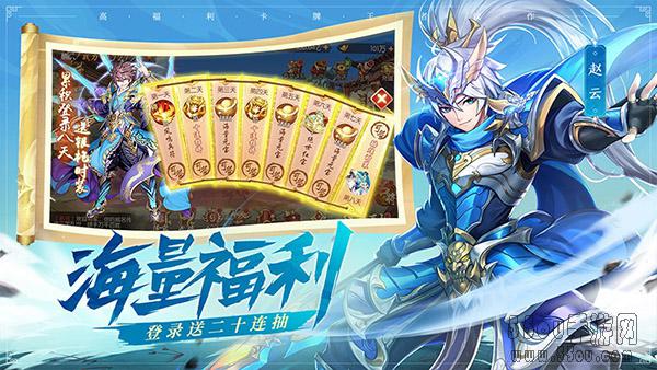 陈赫&Angelababy狂送福利《少年三国志2》今日全平台上线